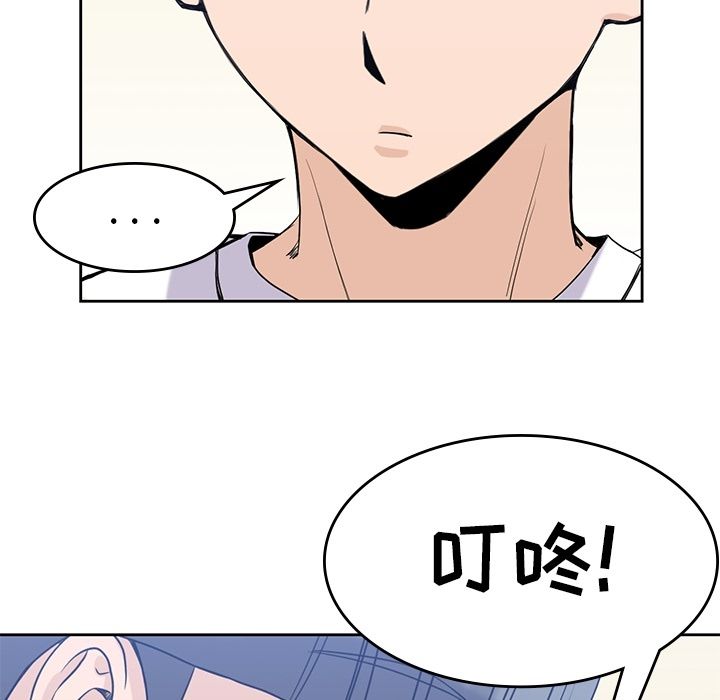 男孩子 第 28 章 第115页