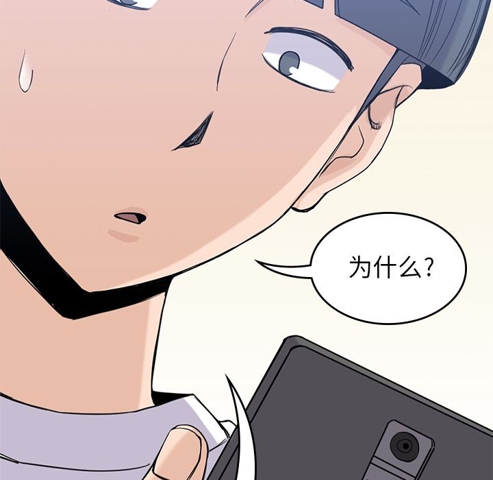 男孩子 第 28 章 第119页