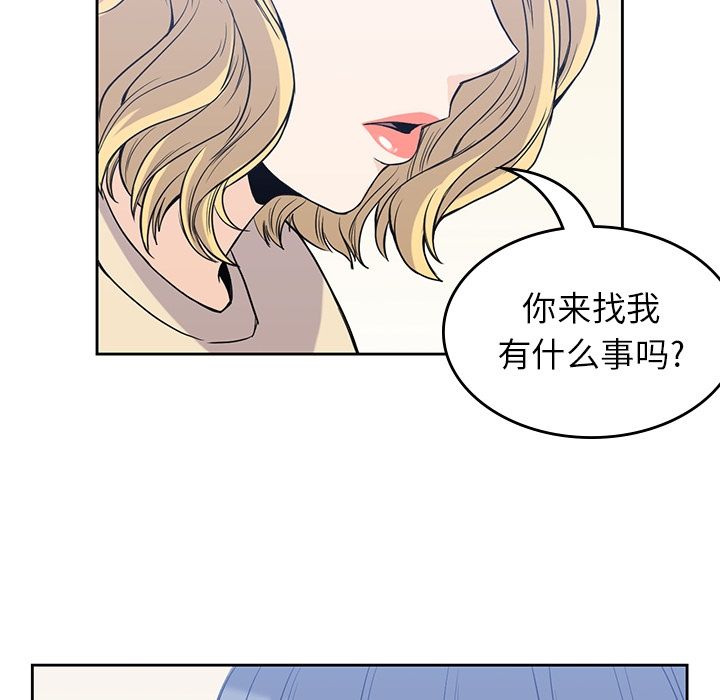 男孩子 第 29 章 第44页