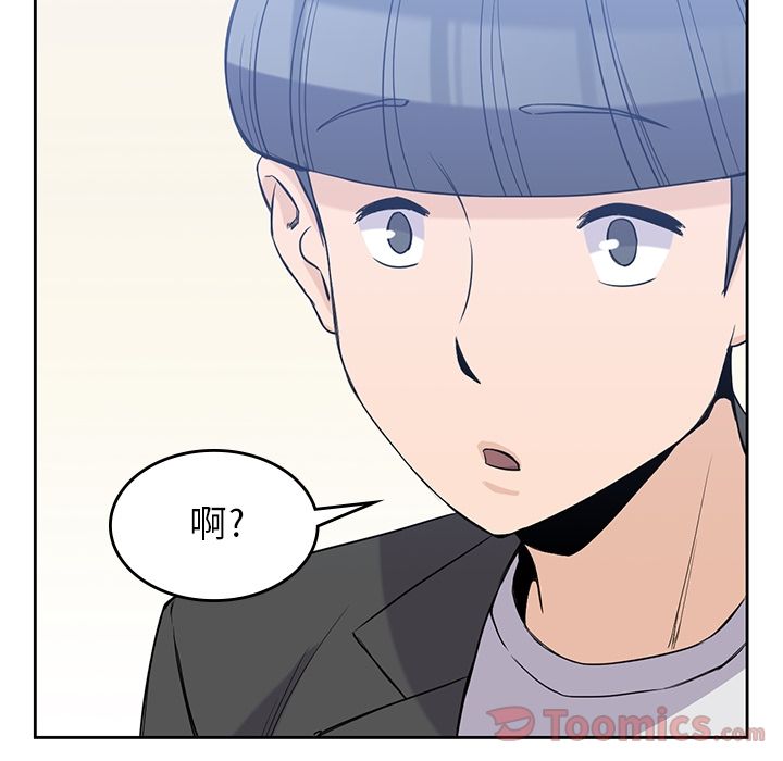 男孩子 第 29 章 第45页