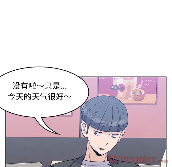 男孩子 第 29 章 第46页