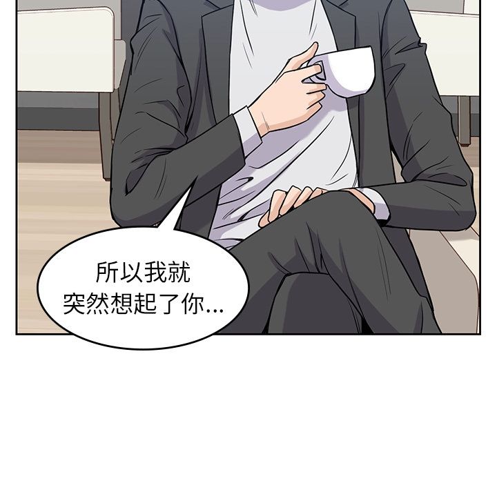 男孩子 第 29 章 第47页