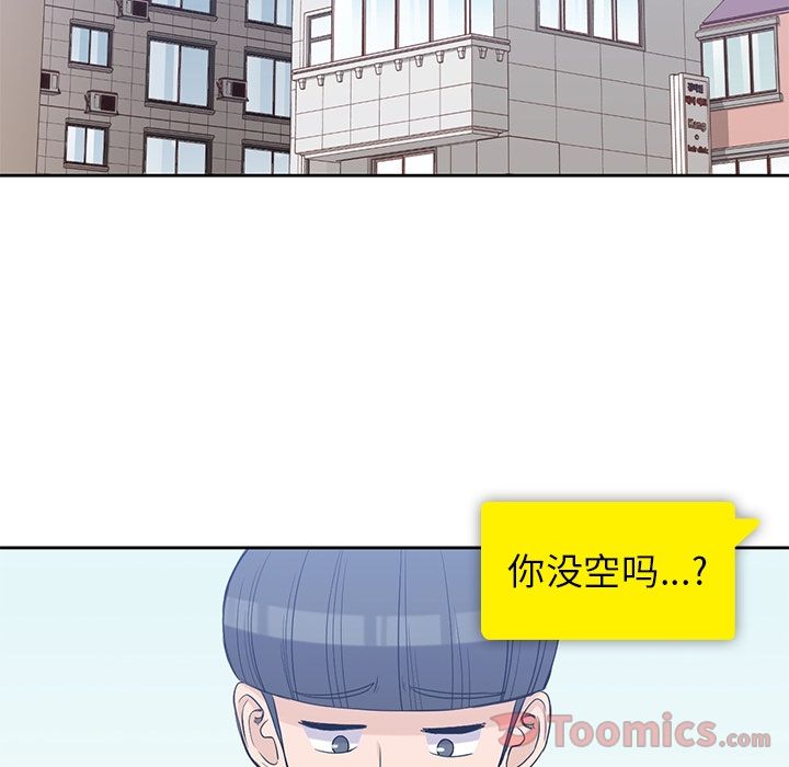 男孩子 第 29 章 第21页