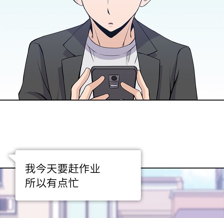 男孩子 第 29 章 第22页