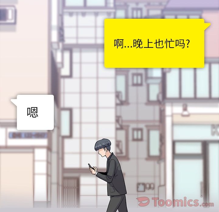 男孩子 第 29 章 第23页
