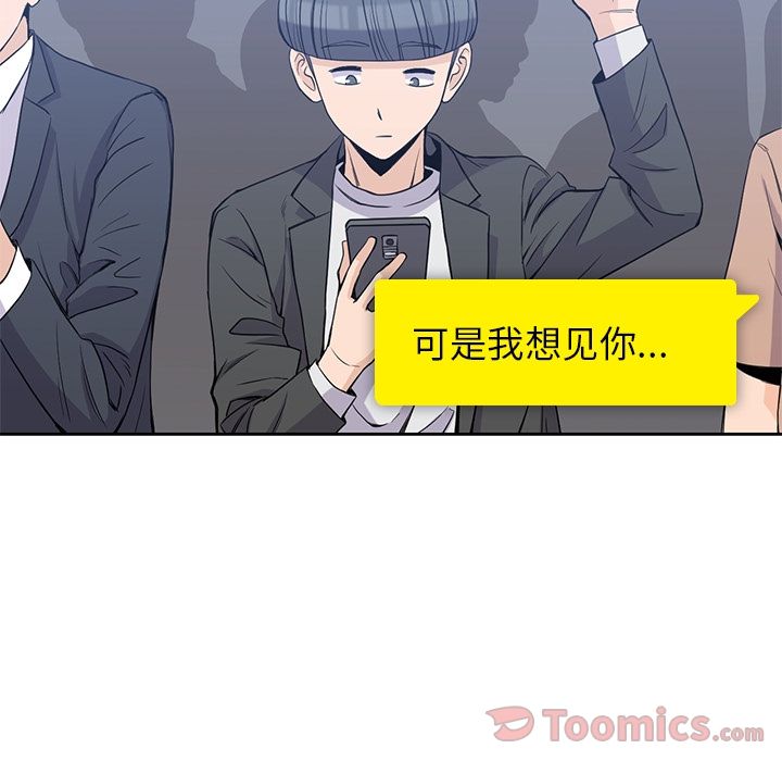 男孩子 第 29 章 第25页