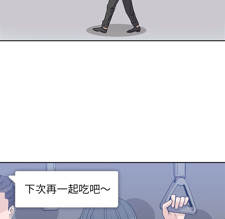 男孩子 第 29 章 第24页