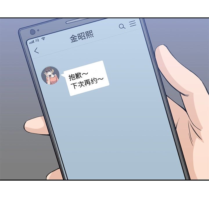 男孩子 第 29 章 第26页