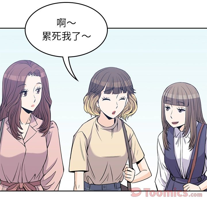 男孩子 第 29 章 第30页
