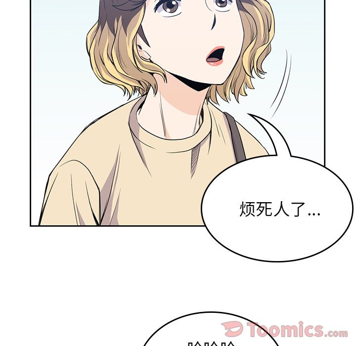 男孩子 第 29 章 第32页