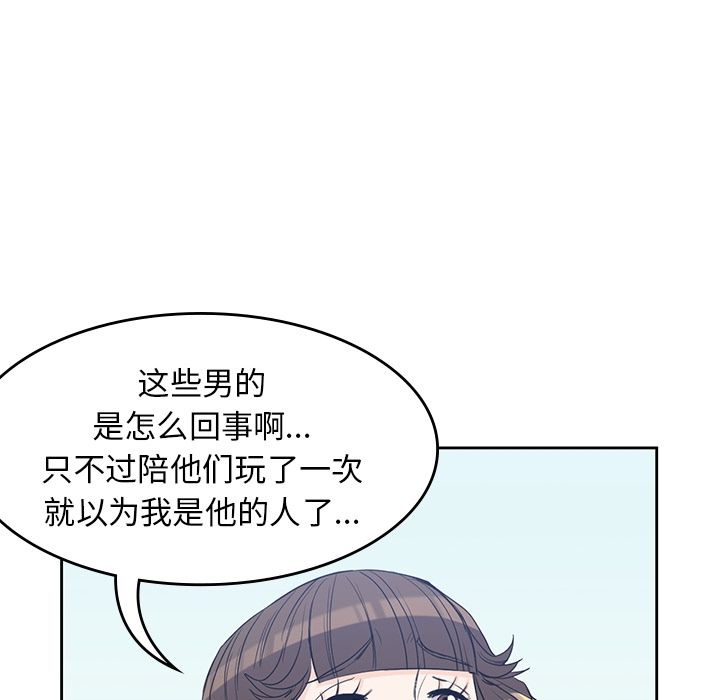 男孩子 第 29 章 第31页