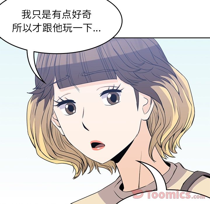 男孩子 第 29 章 第34页