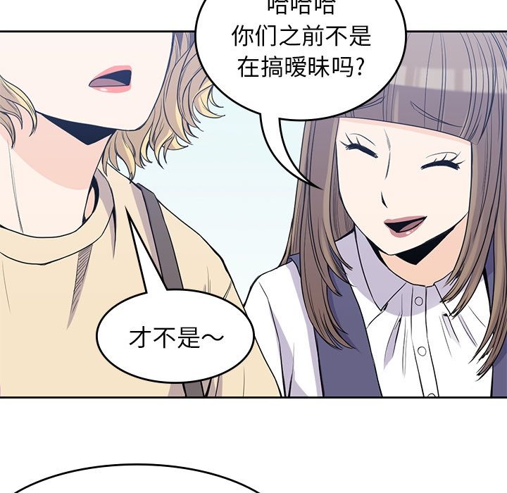 男孩子 第 29 章 第33页