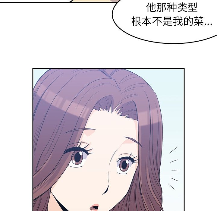 男孩子 第 29 章 第35页