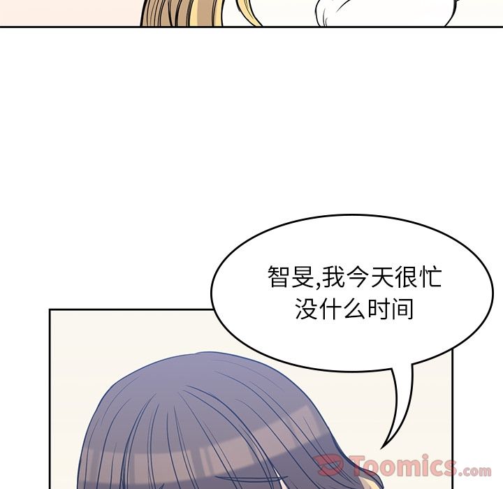 男孩子 第 29 章 第50页
