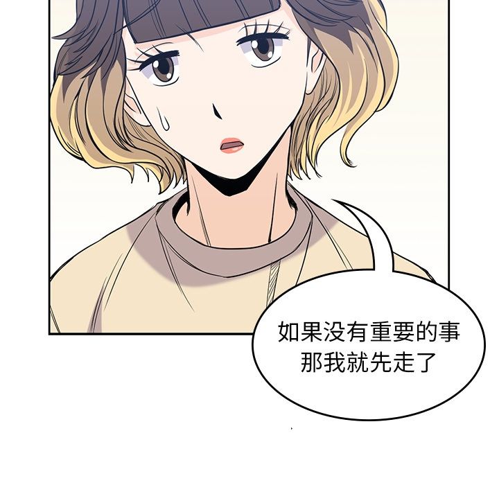 男孩子 第 29 章 第51页