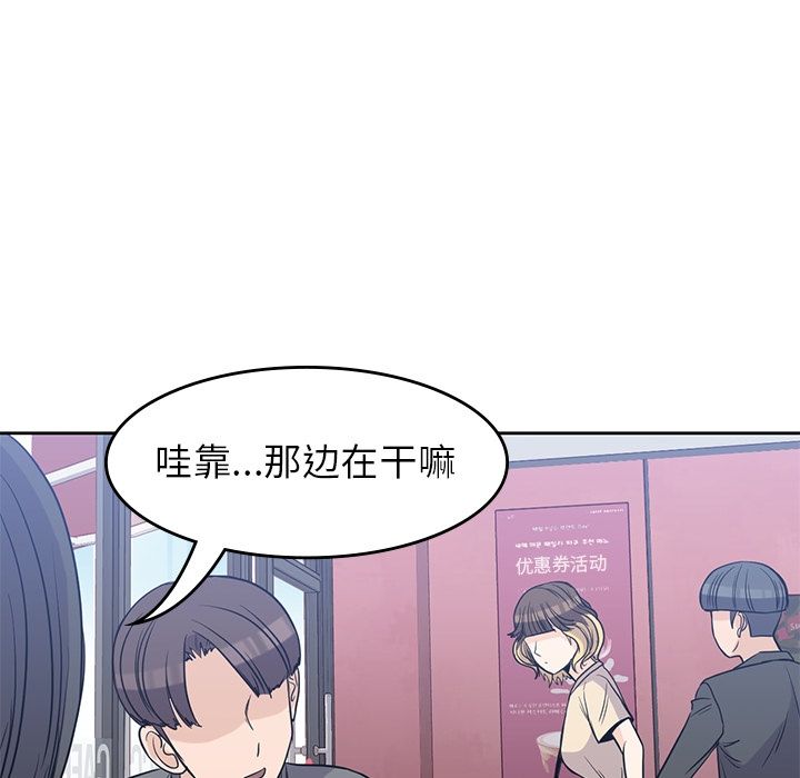 男孩子 第 29 章 第72页