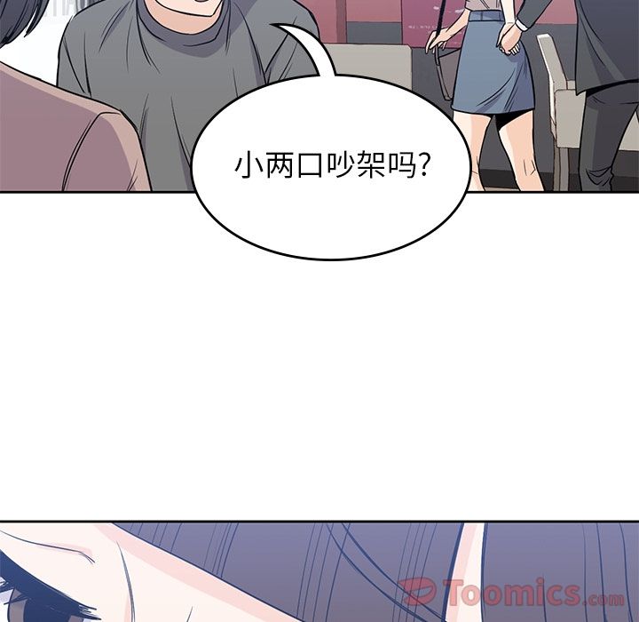 男孩子 第 29 章 第73页