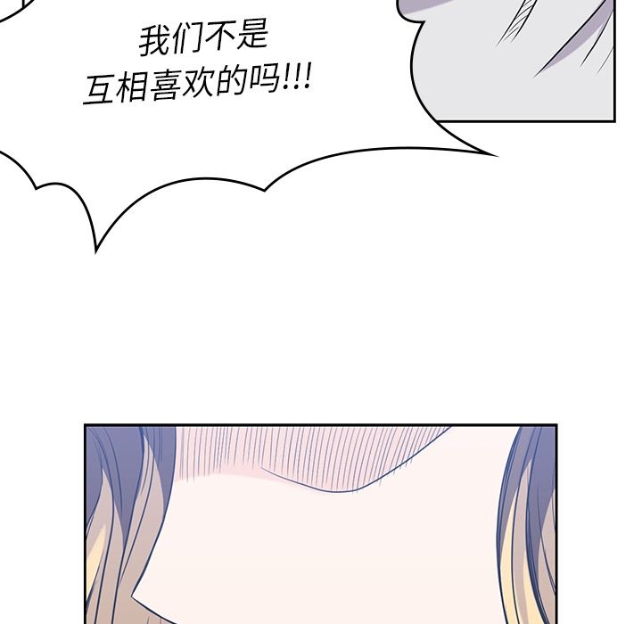 男孩子 第 29 章 第76页