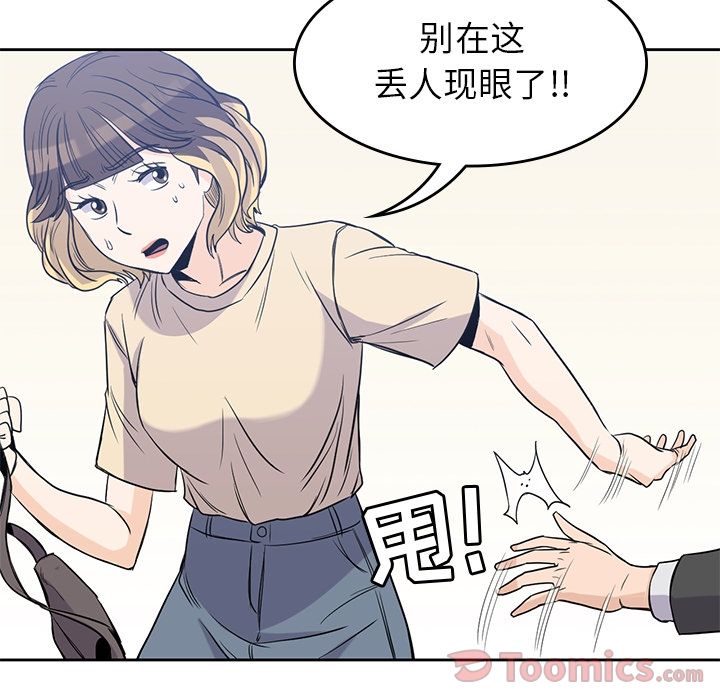 男孩子 第 29 章 第78页