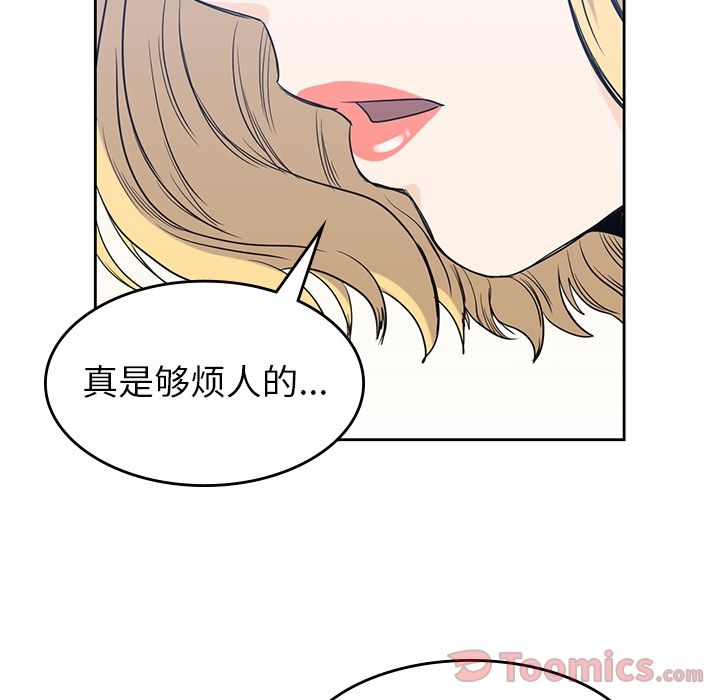 男孩子 第 29 章 第77页