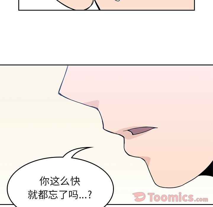 男孩子 第 29 章 第53页