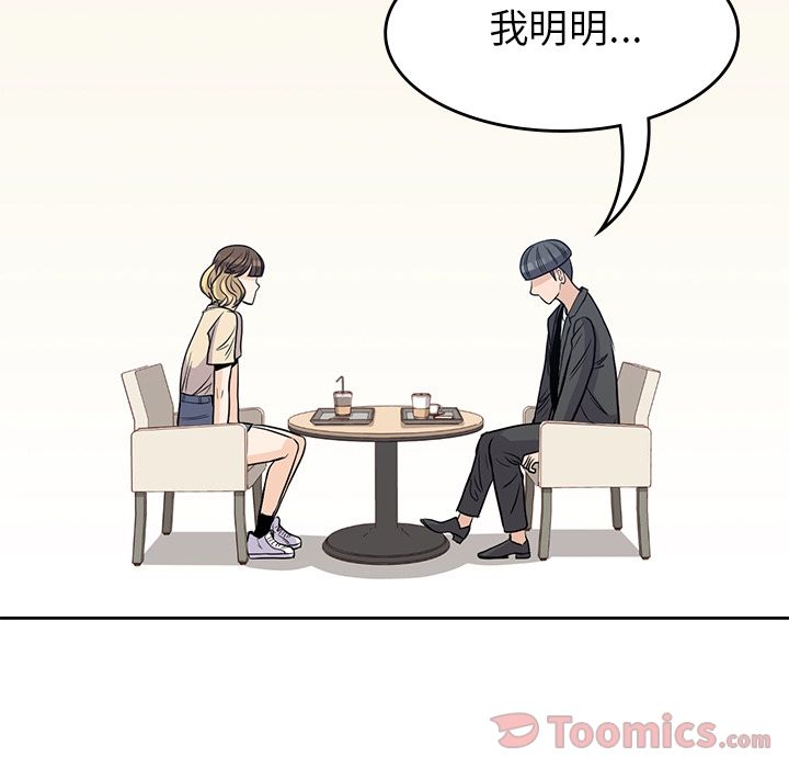 男孩子 第 29 章 第55页