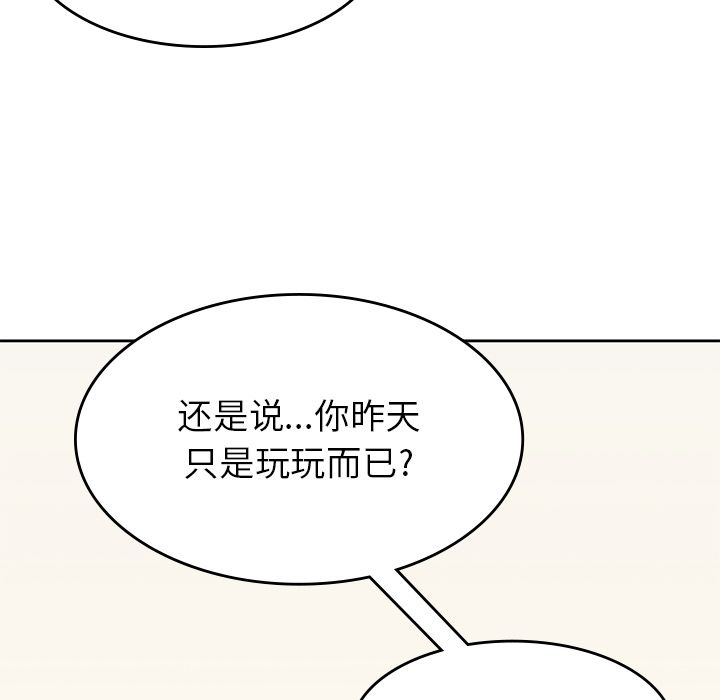 男孩子 第 29 章 第54页