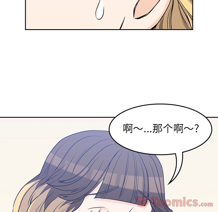 男孩子 第 29 章 第57页