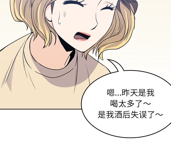 男孩子 第 29 章 第58页
