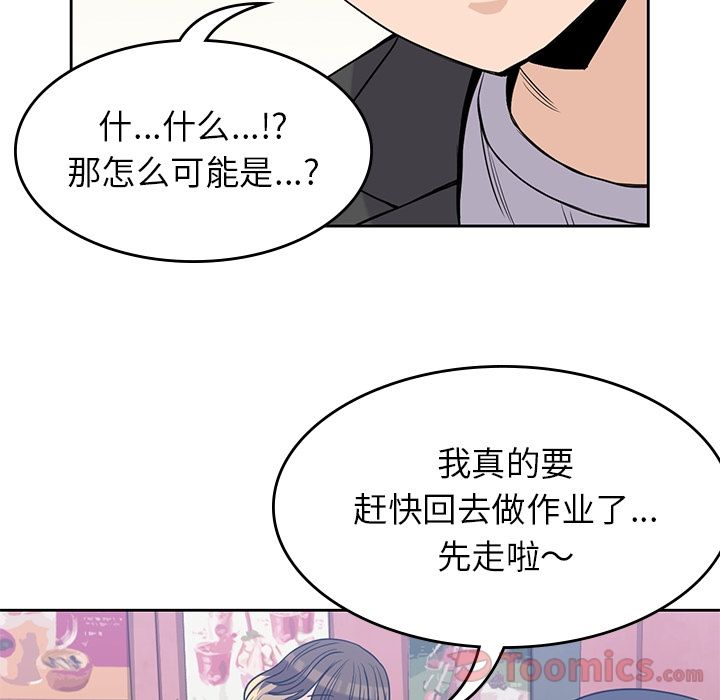 男孩子 第 29 章 第61页