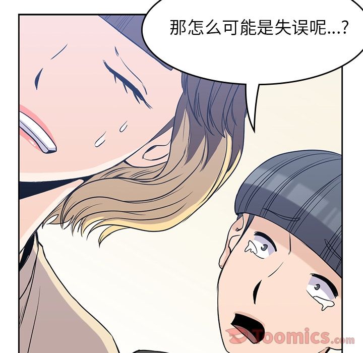 男孩子 第 29 章 第68页