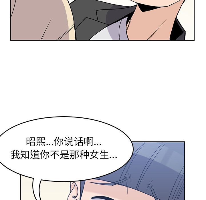 男孩子 第 29 章 第69页