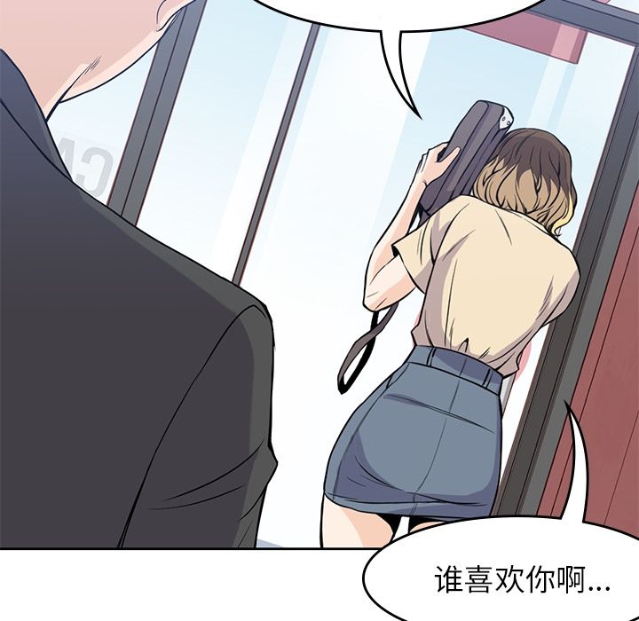男孩子 第 29 章 第81页