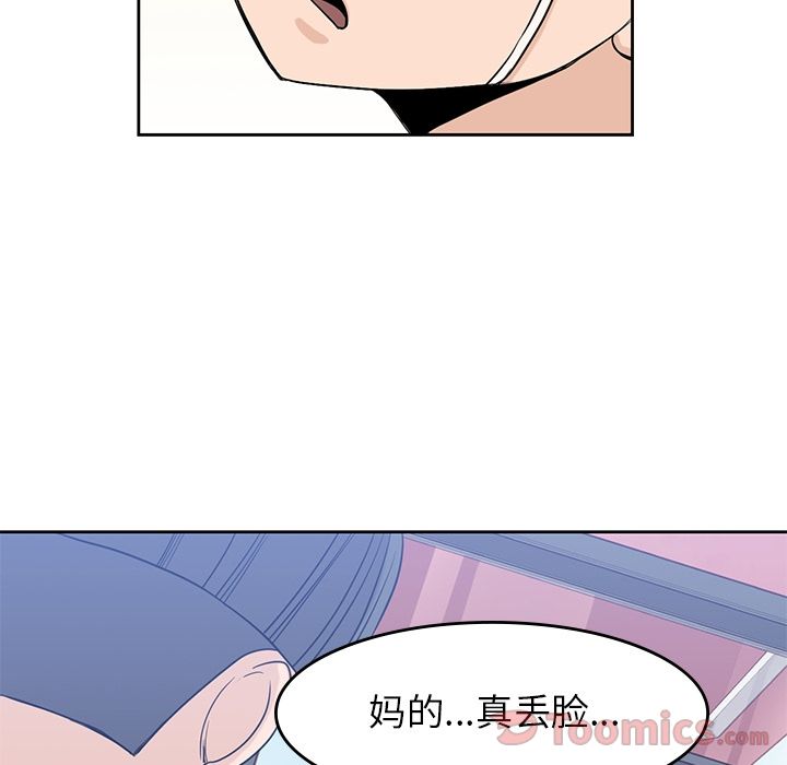 男孩子 第 29 章 第80页