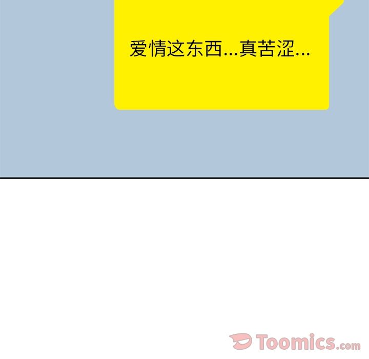 男孩子 第 29 章 第84页