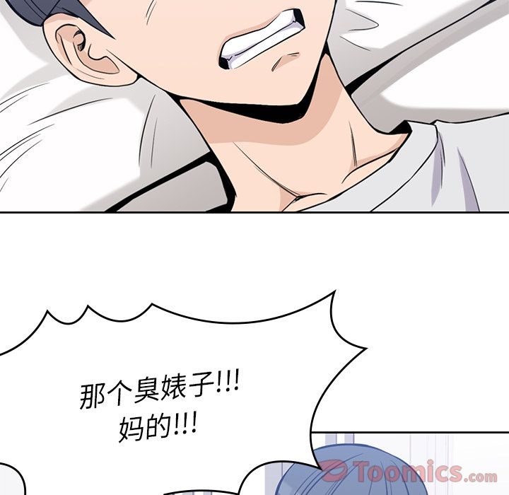 男孩子 第 29 章 第87页