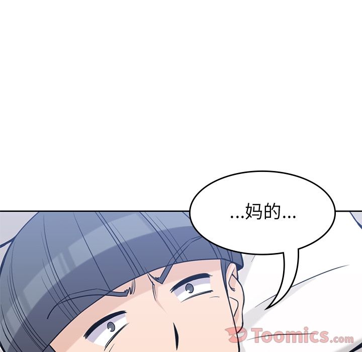 男孩子 第 29 章 第86页
