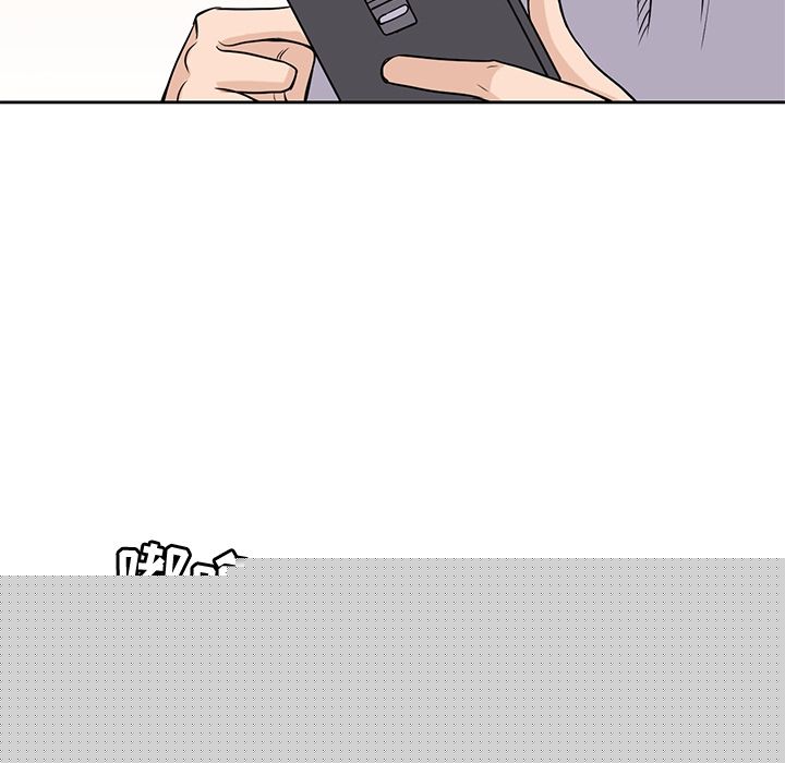 男孩子 第 29 章 第90页