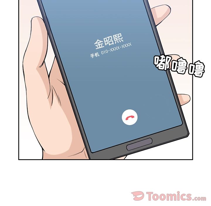 男孩子 第 29 章 第91页