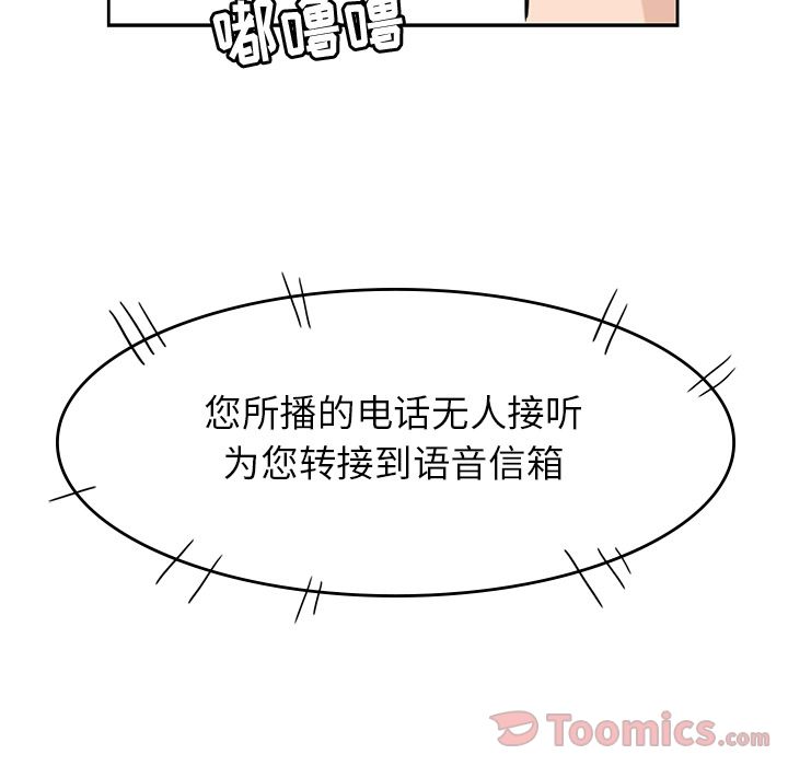 男孩子 第 29 章 第93页