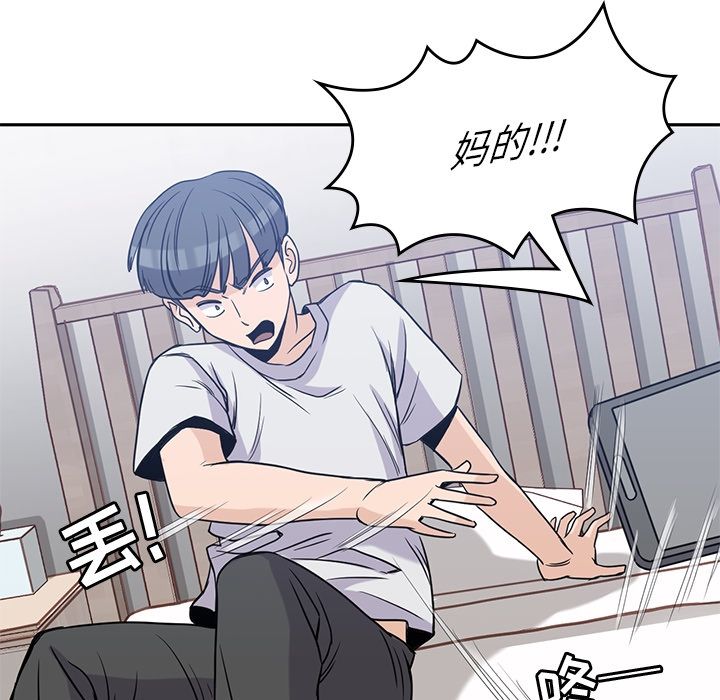 男孩子 第 29 章 第94页