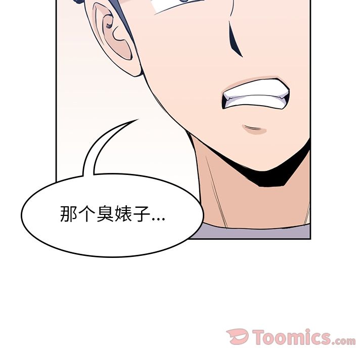 男孩子 第 29 章 第96页