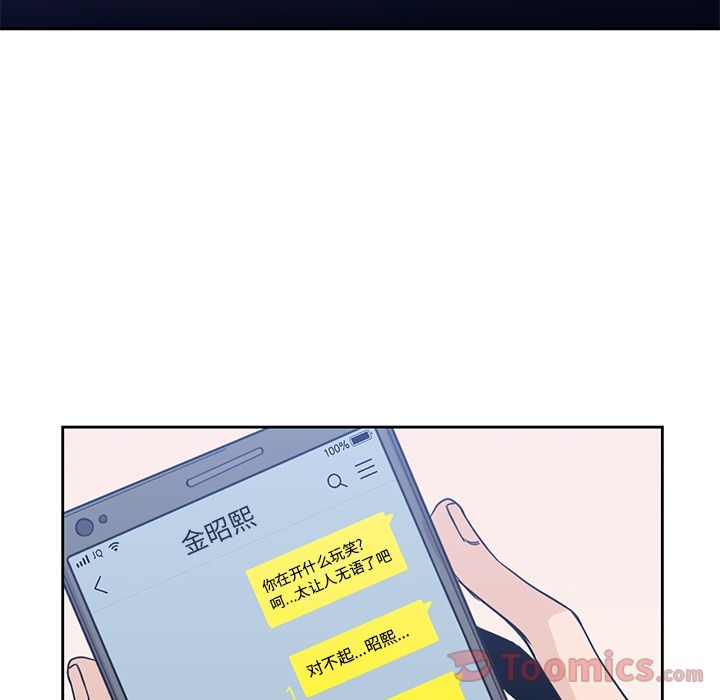 男孩子 第 29 章 第98页