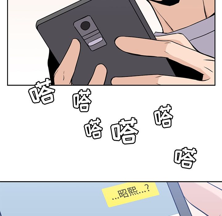 男孩子 第 29 章 第101页