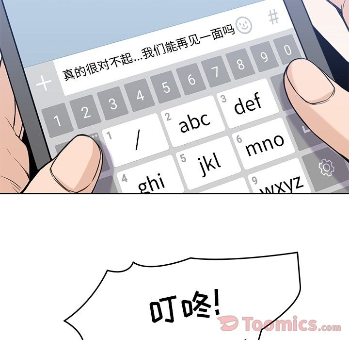 男孩子 第 29 章 第102页