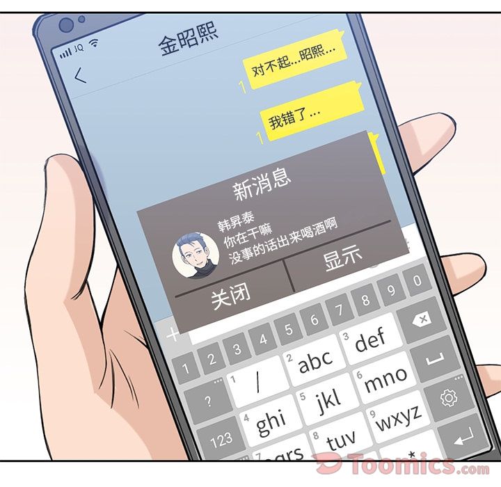 男孩子 第 29 章 第105页