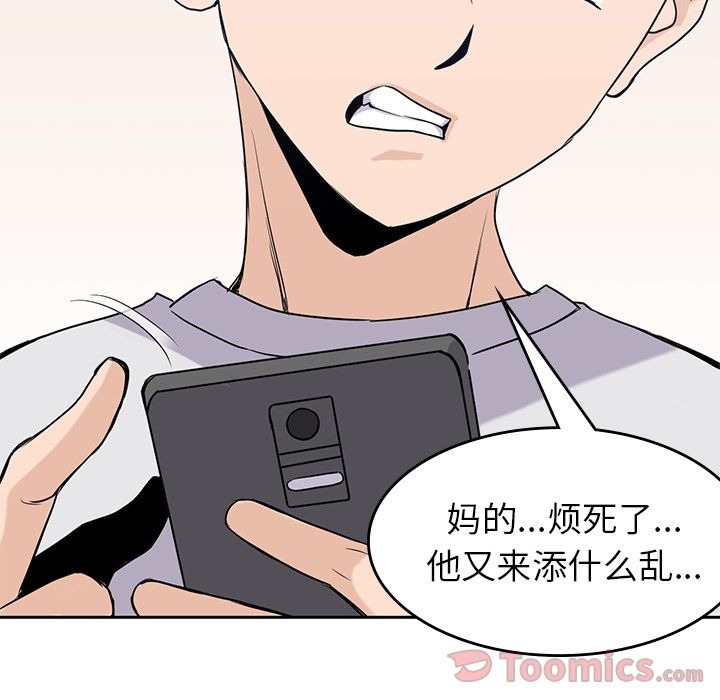 男孩子 第 29 章 第107页