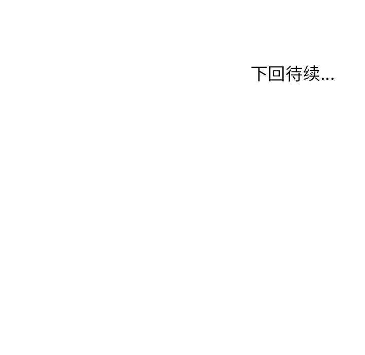 男孩子 第 29 章 第108页