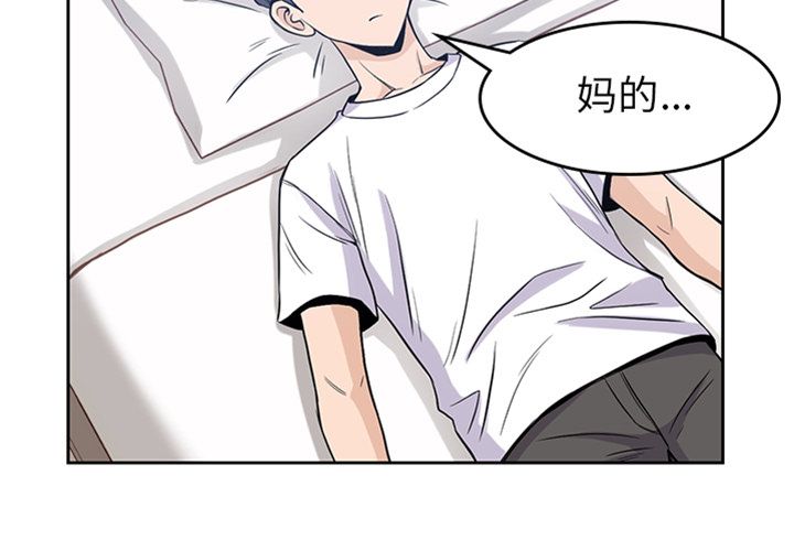 男孩子 第 29 章 第4页